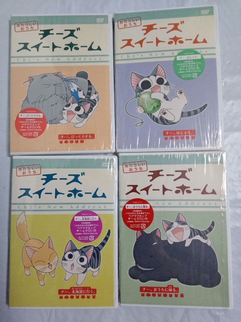 値下げ　DVD チーズスイートホーム 　こなみかなた　こねこのチー　限定　特典