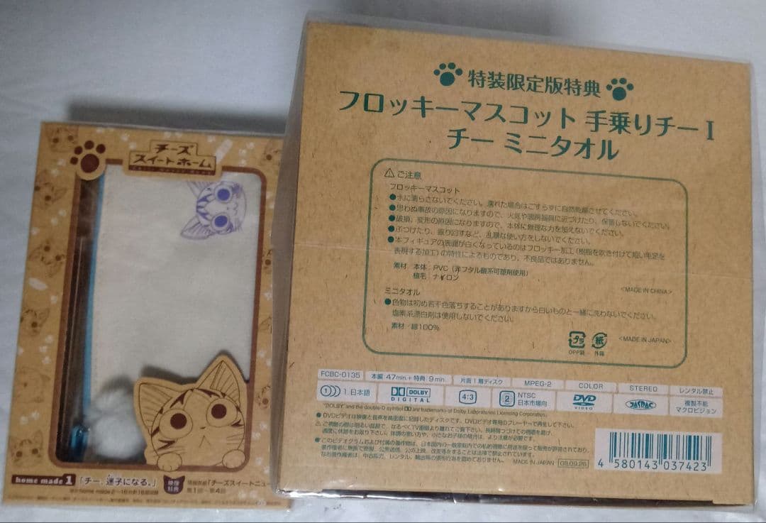 値下げ　DVD チーズスイートホーム 　こなみかなた　こねこのチー　限定　特典