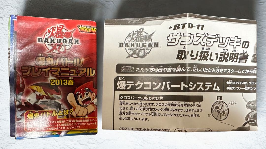 爆丸サンズデッキ　カード9枚付き