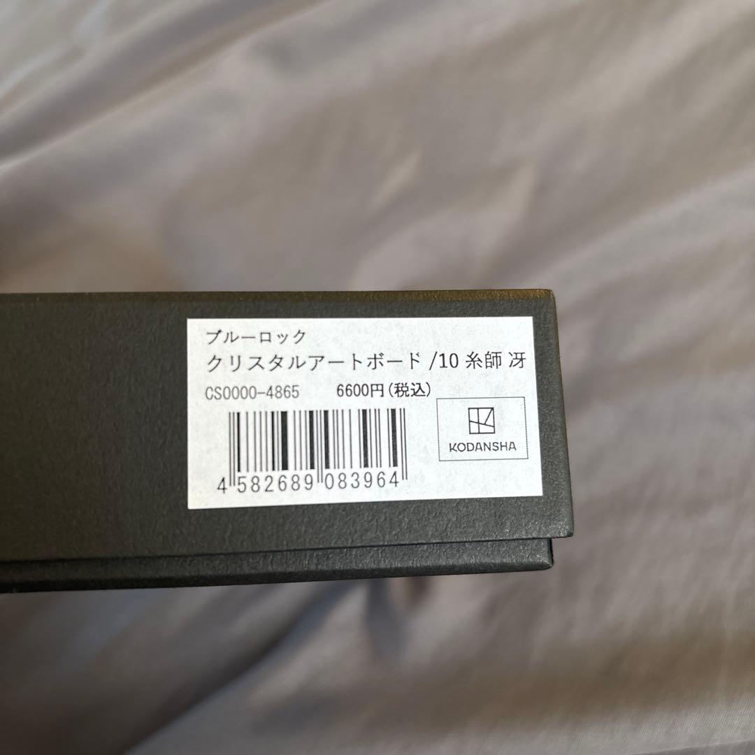 ブルーロック 糸師冴　クリスタルアートボード
