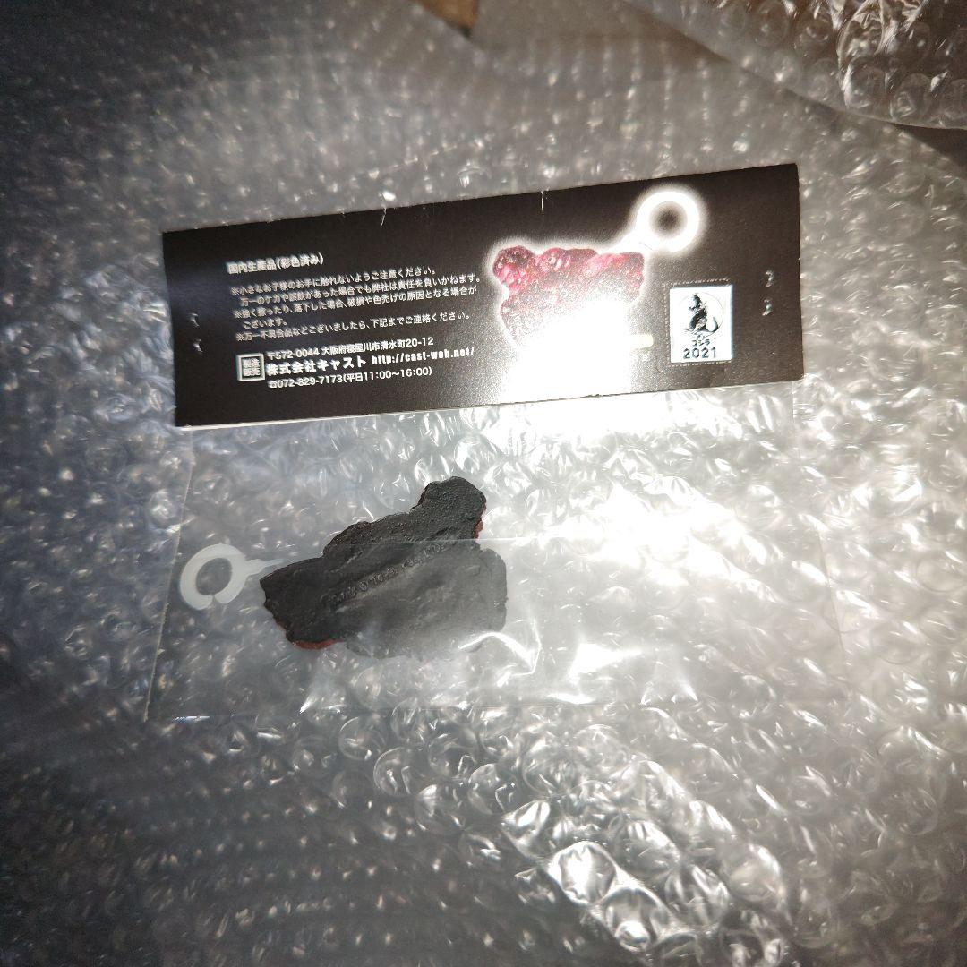 ゴジラ　特撮大百科　体組織　未開封