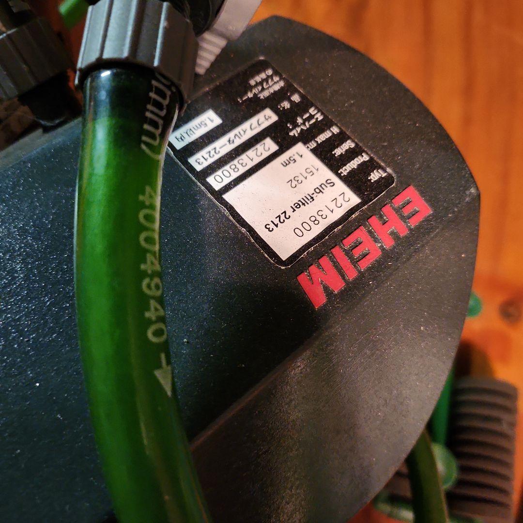 EHEIM 2213　2213 2点