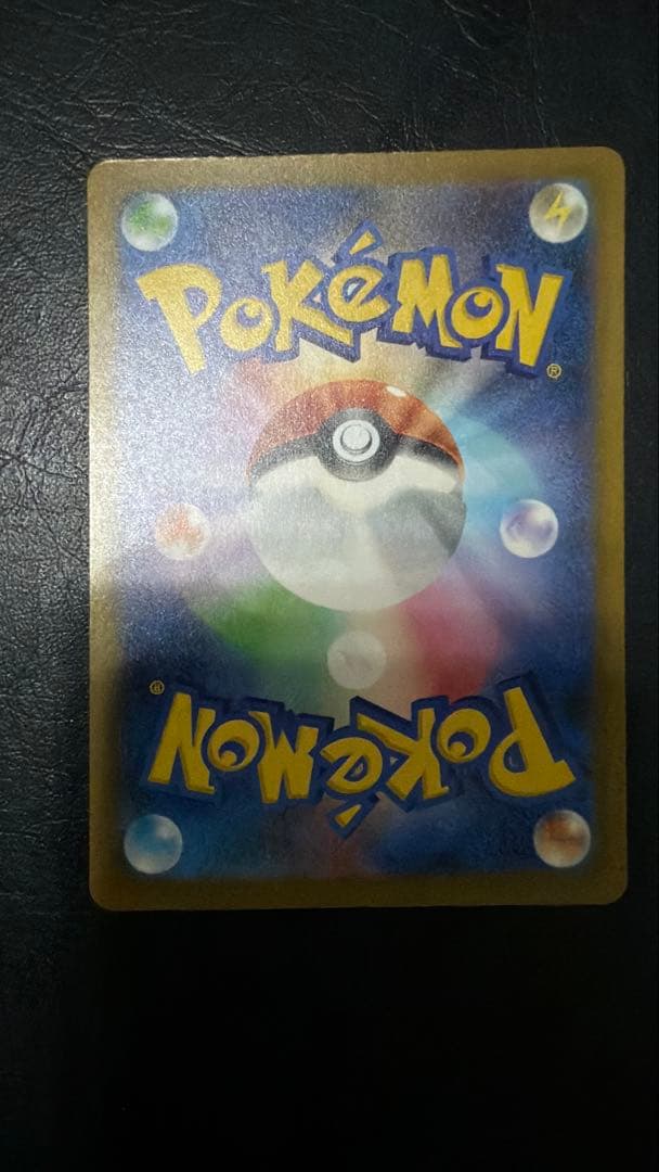 美品✨ ピカチュウex sar テラスタル メガドリームex