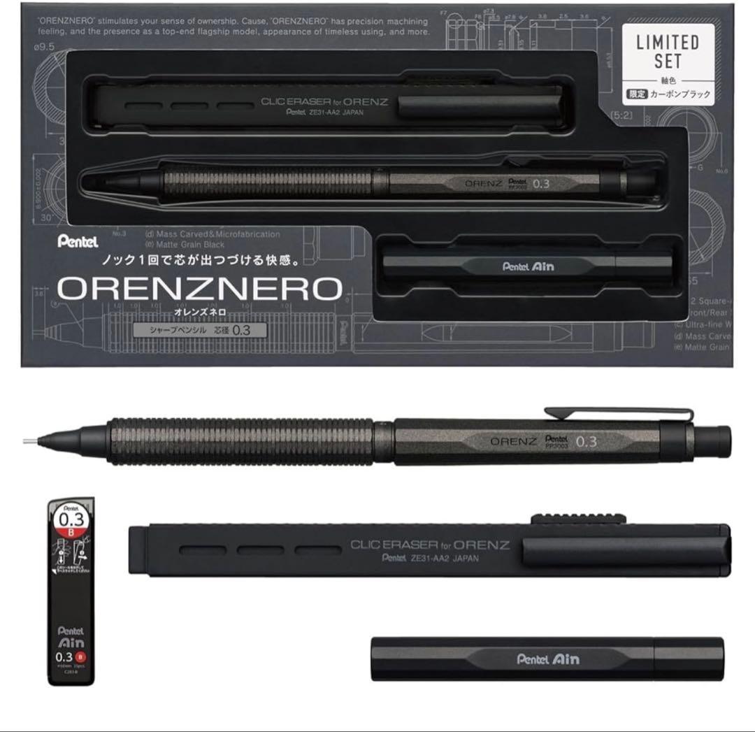 ✨限定 オレンズネロ カーボンブラック0.3mm+ブラック0.5mm✨