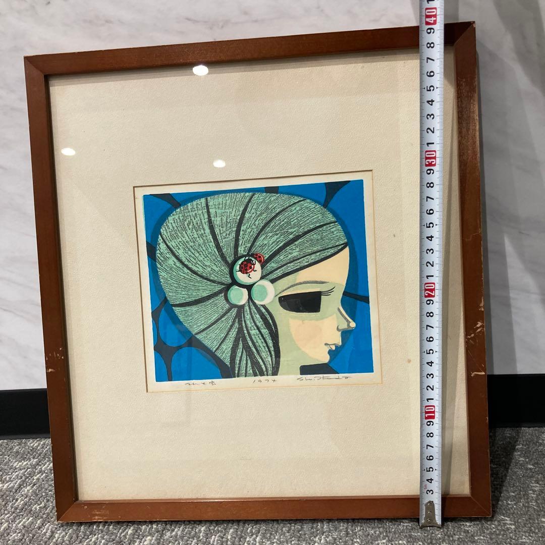 池田　修三　1974年　てんとう虫