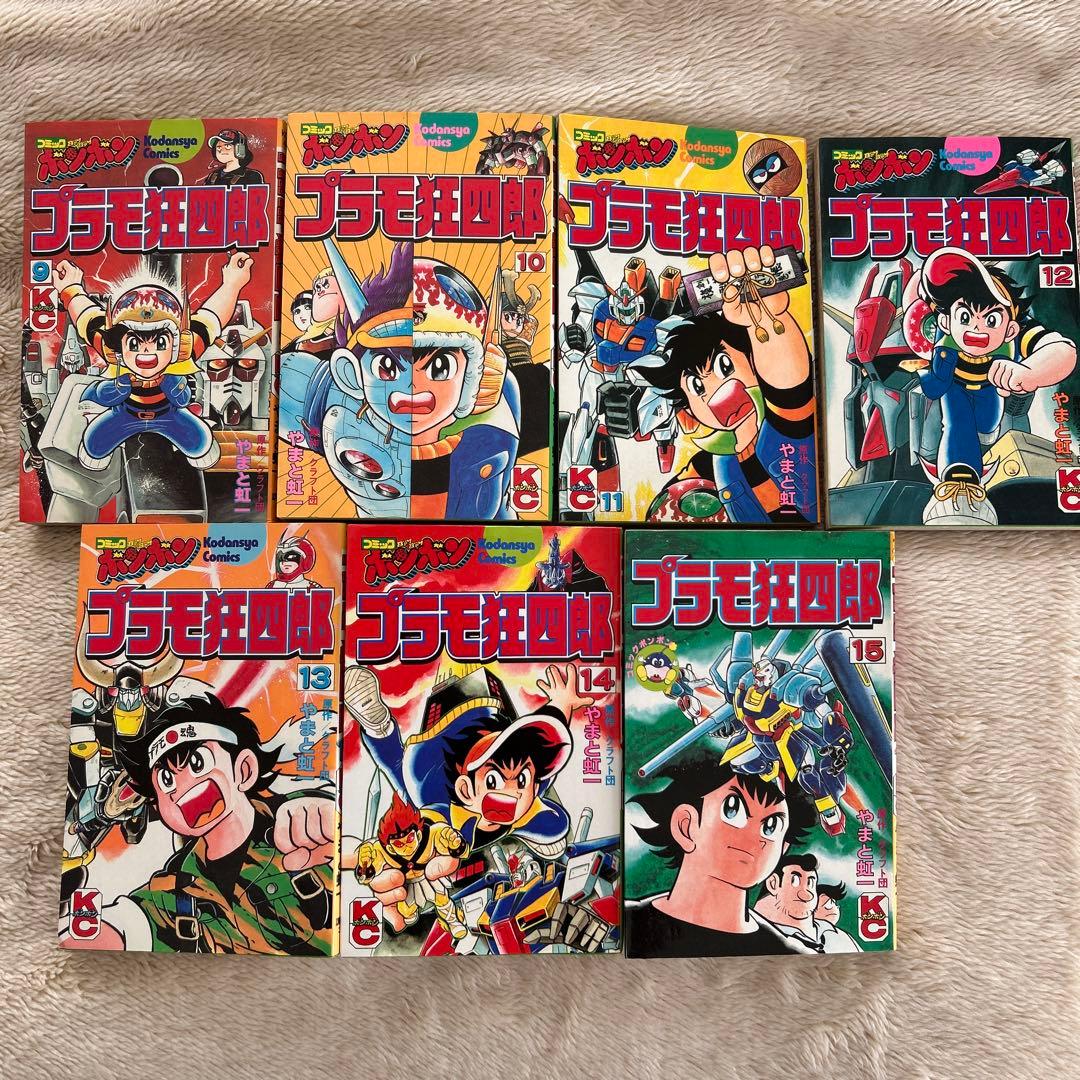 プラモ狂四郎 全巻セット