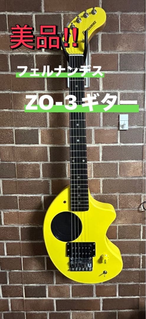 美品フェルナンデス ZO-3ギター イエロー、メトロノーム機能付きチューナー等