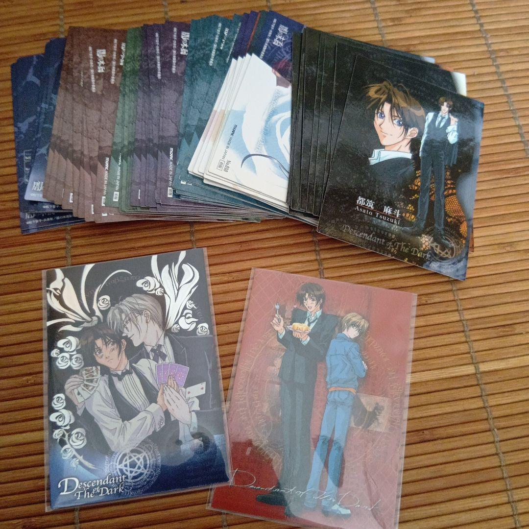 闇の末裔　カード　トレカ　コンプリート