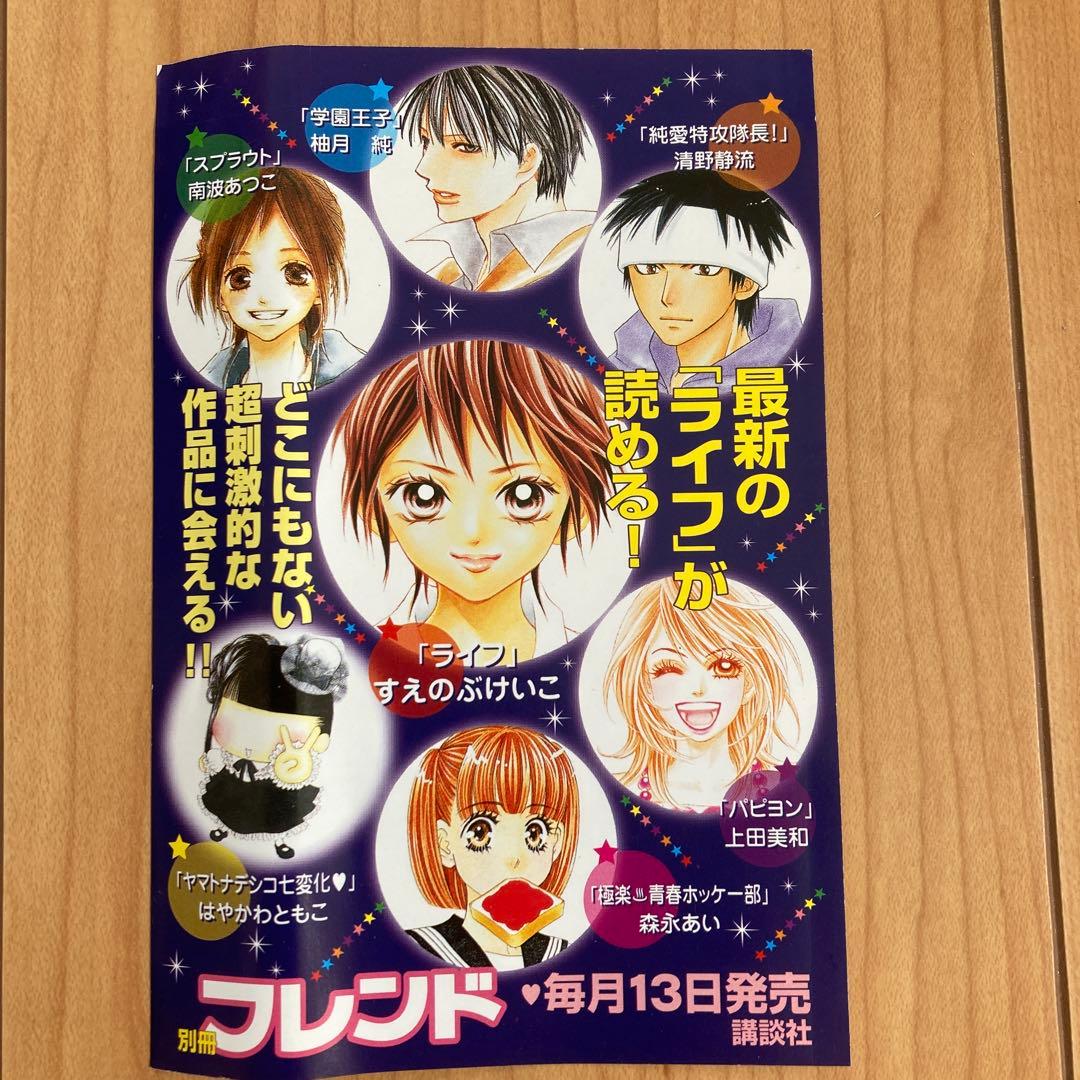 リョウ　ライフ DVD-BOX〈6枚組〉　北乃きい・福田沙紀