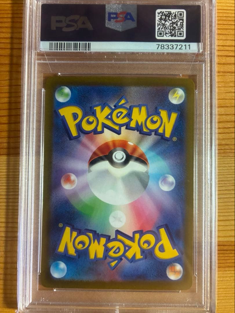 コイキング AR PSA10