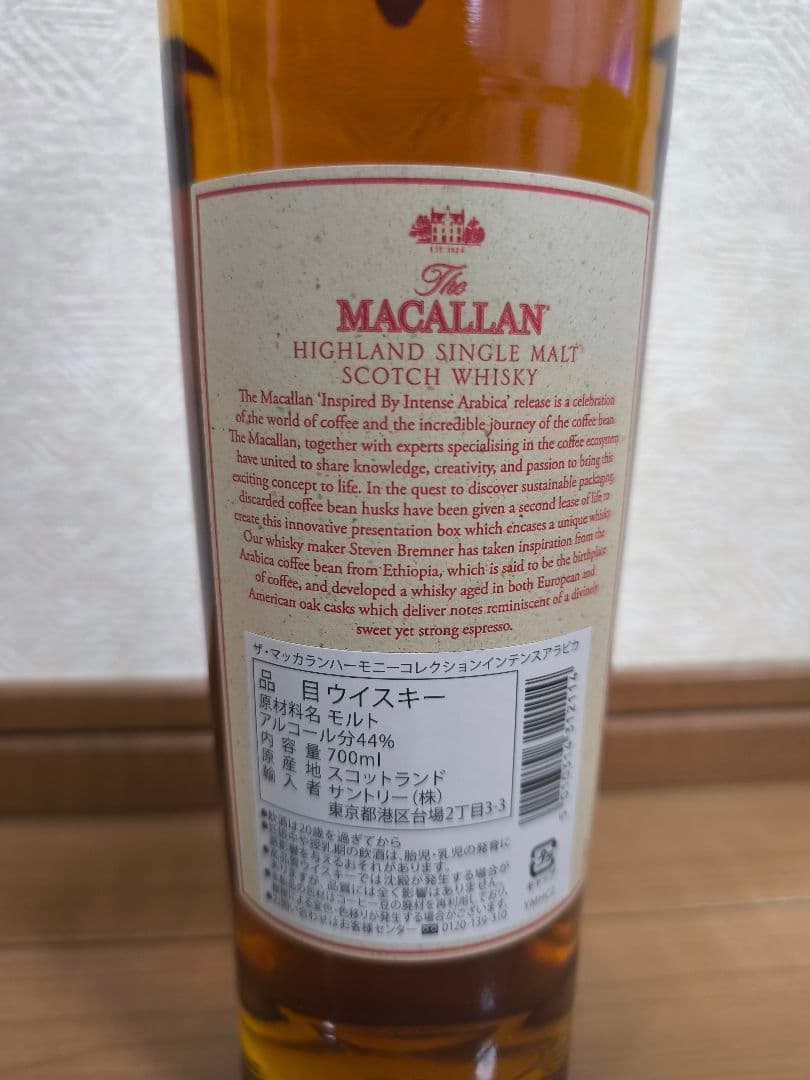 ザ マッカラン ザ ハーモニーコレクション インテンスアラビカ