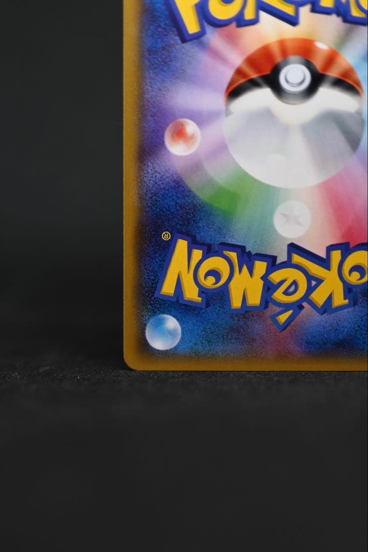 火消し姿のピカチュウ　プロモ　ピカチュウ