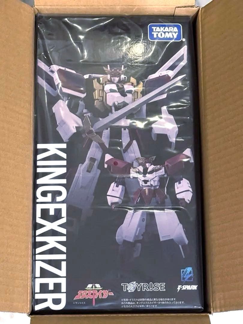 トイライズ ①キングエクスカイザー ②ドラゴンカイザー 2点セット /新品未開封