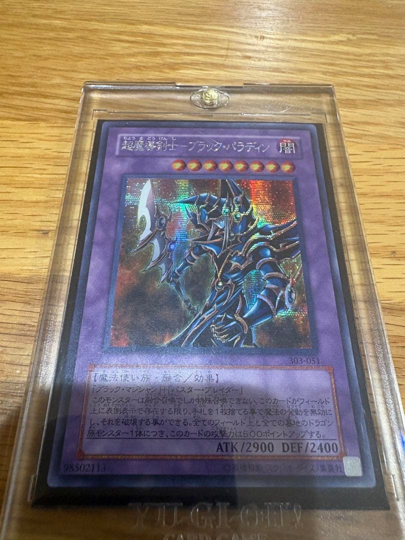 遊戯王　デーモンの召喚 マスクドヘルレイザーレリーフ　他おまけ　合計４枚