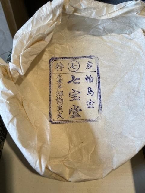 七宝堂 漆製 花模様 膳 5枚セット