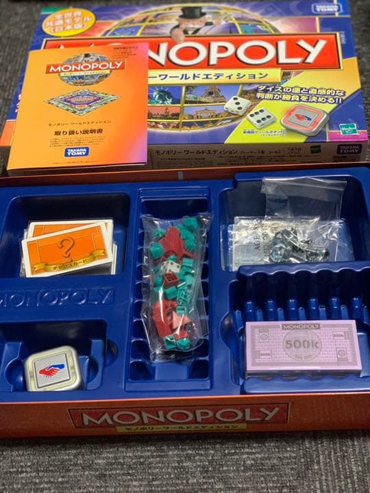 モノポリー　確認用