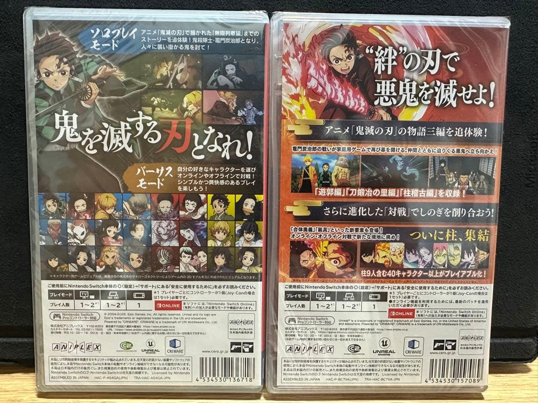 【新品未開封】鬼滅の刃 ヒノカミ血風譚1・2 (Switch)