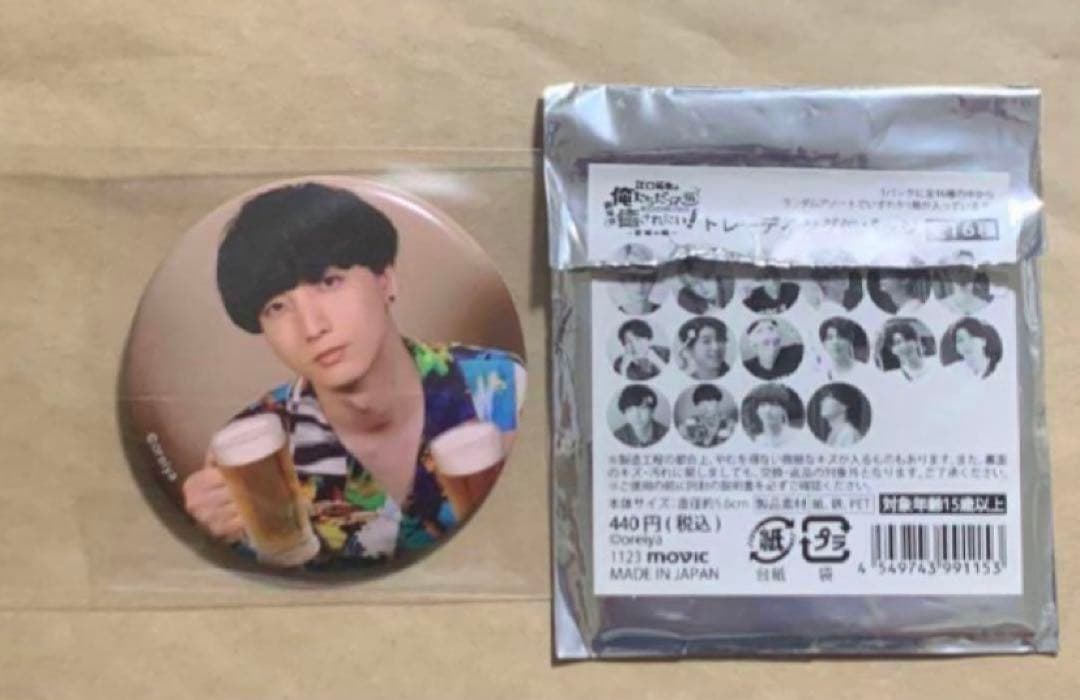 【小林千晃】缶バッチ　18個