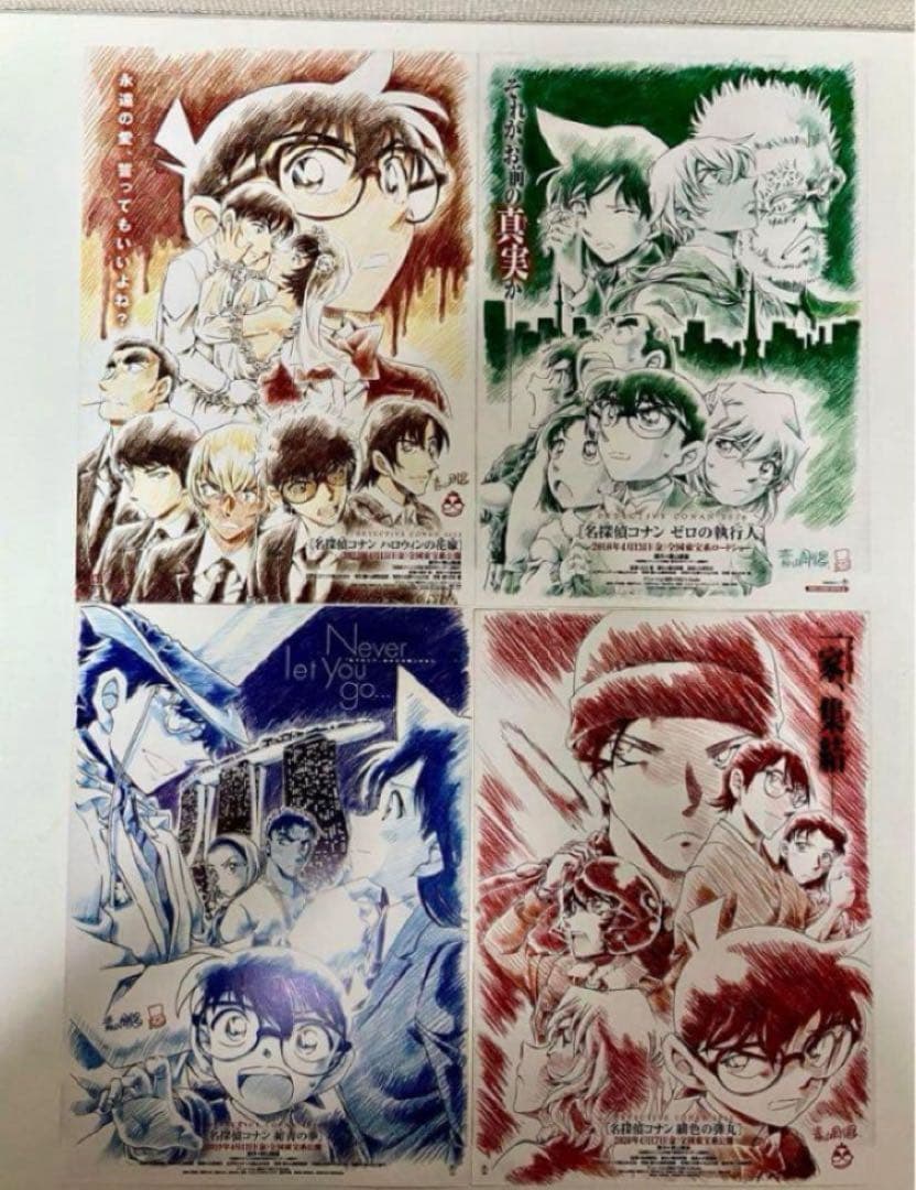 【希少】名探偵コナン　映画　原画イラストフライヤー チラシ23枚　青山剛昌