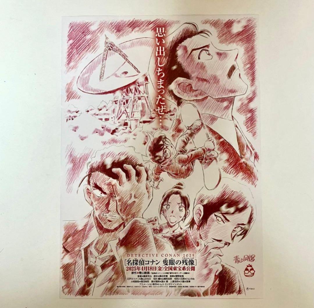 【希少】名探偵コナン　映画　原画イラストフライヤー チラシ23枚　青山剛昌