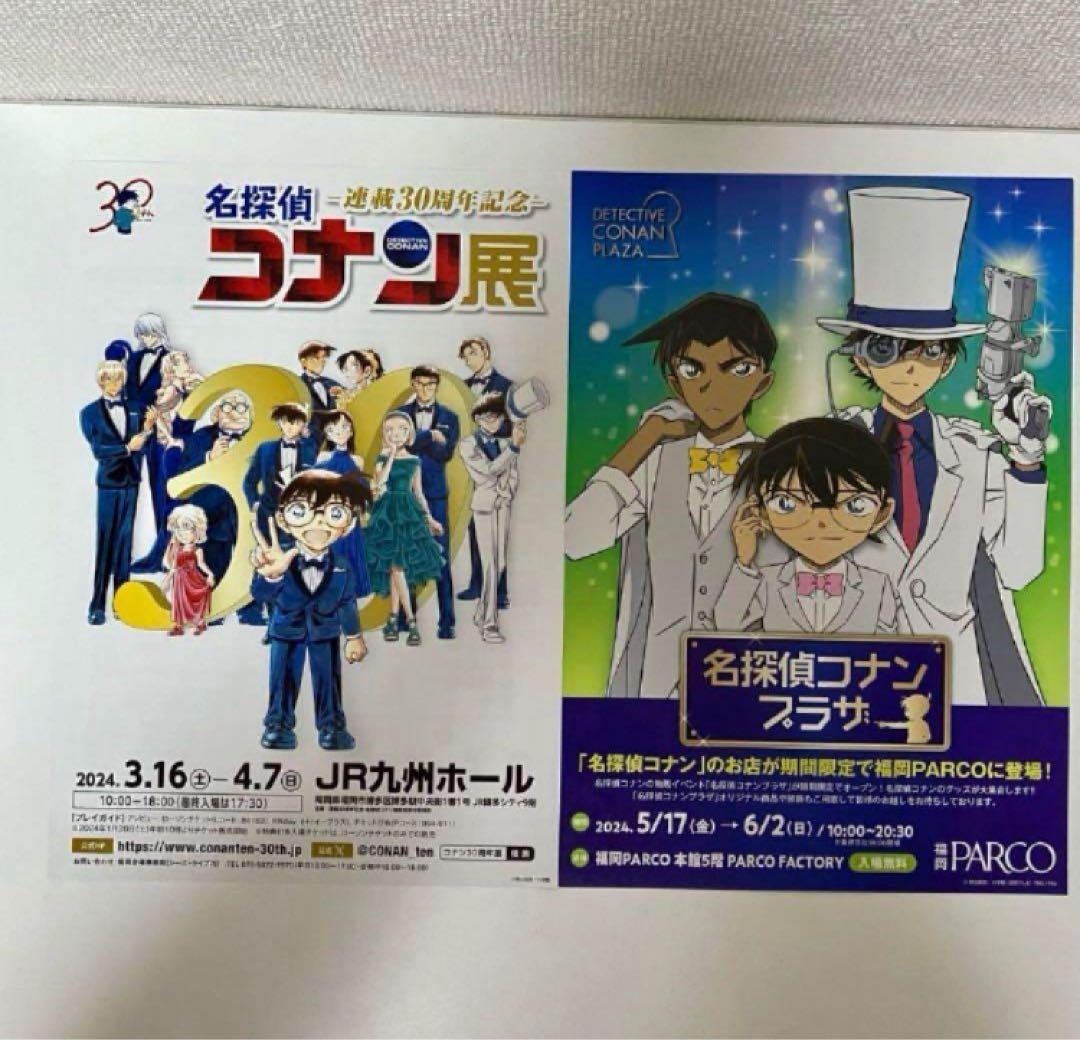 【希少】名探偵コナン　映画　原画イラストフライヤー チラシ23枚　青山剛昌