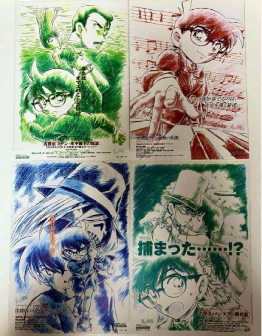 【希少】名探偵コナン　映画　原画イラストフライヤー チラシ23枚　青山剛昌