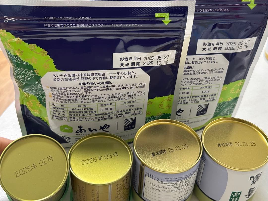 抹茶丸久小山園　山政　西条園　6個セット