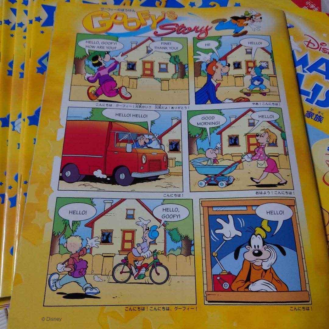 ディズニーマジックイングリッシュDVD26巻セット　教本、ケース付