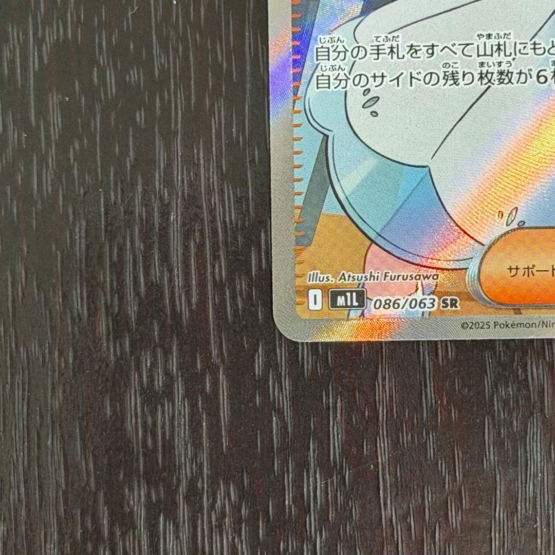 リーリエの決心 SR メガブレイブ