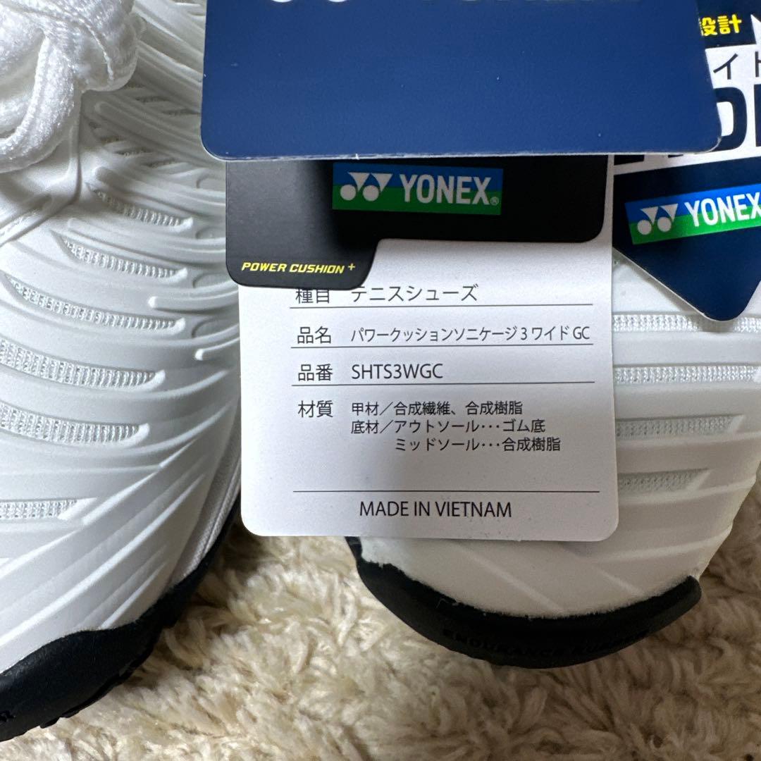美品YONEX ソニケージ3 テニスシューズ SHTS3WGC 23.5cm