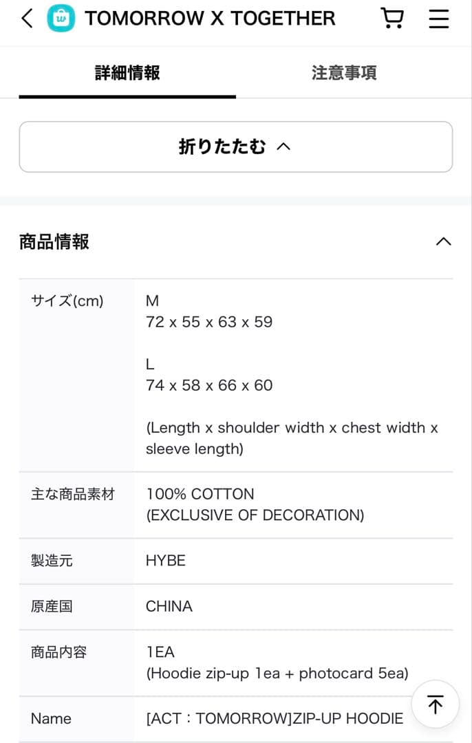 TXT ACT:TOMORROW ジップアップ フーディー Mサイズ