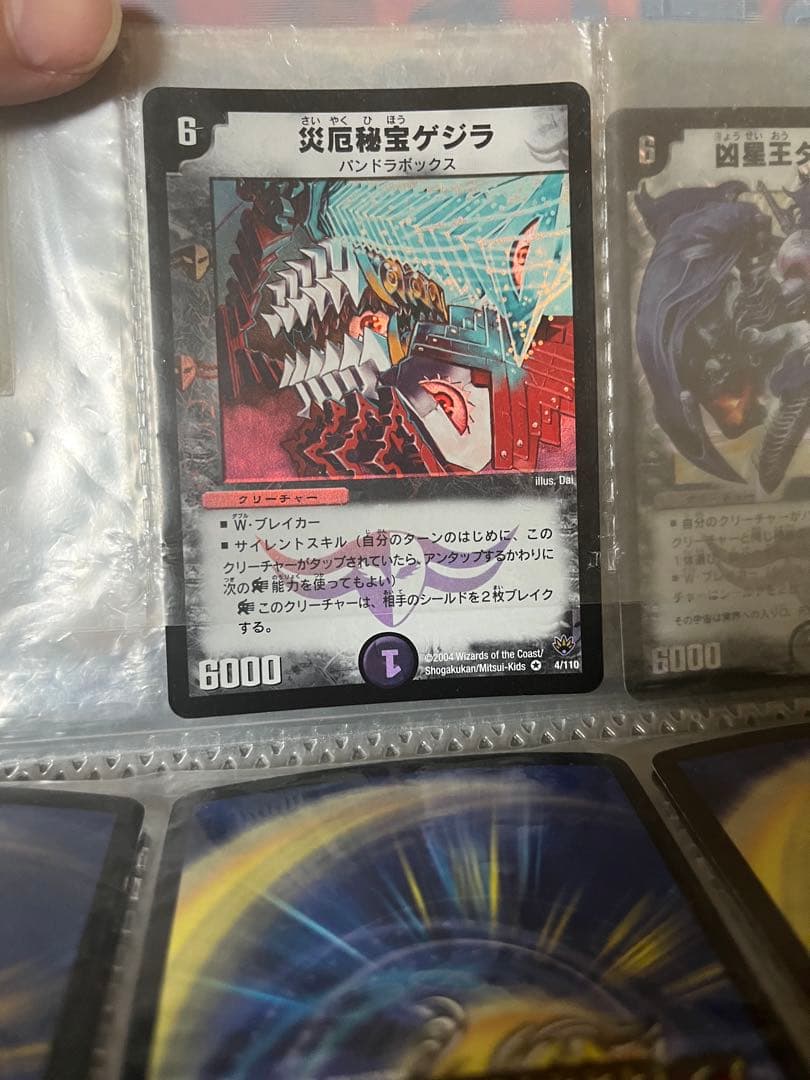 デュエルマスターズカードセット　ボルバルザーク　アストラルリーフ　オルゲイト