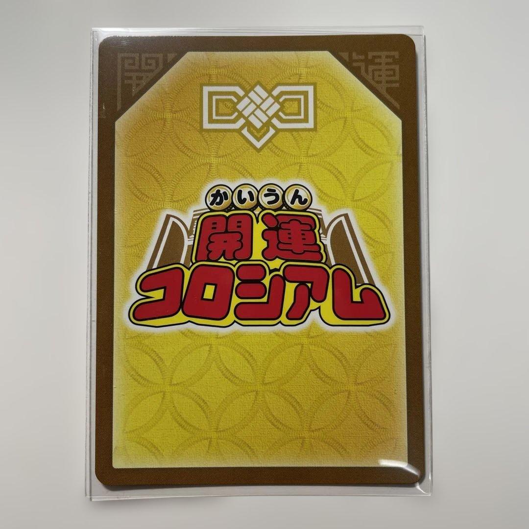 開運コロシアム　極大吉　オリヒメ