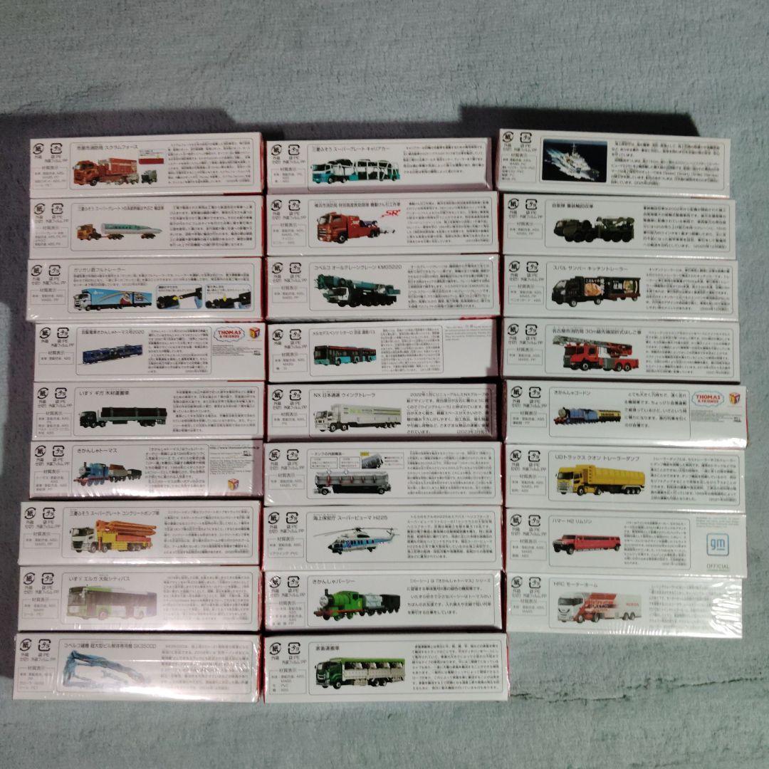 トミカロングまとめ売り２６台