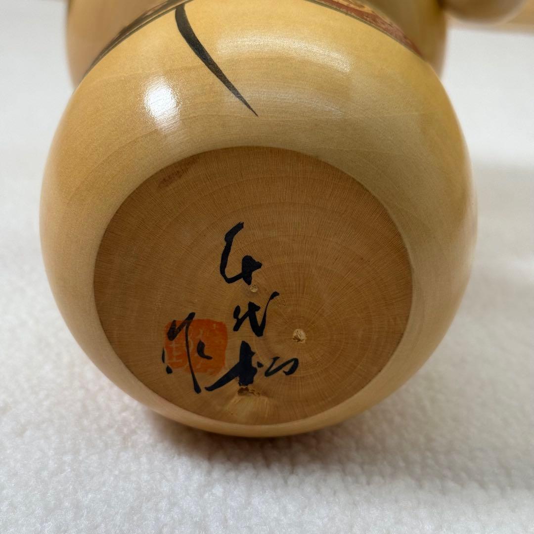 狩野千代松　心待ち　狩野千代松 創作こけし「心待ち」 内閣総理大臣賞　こけし