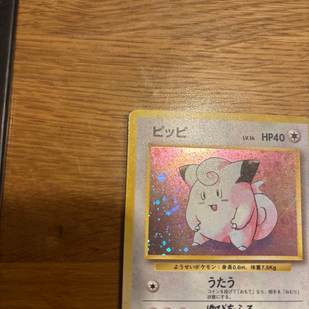 ピッピ ★ 第1弾拡張パック