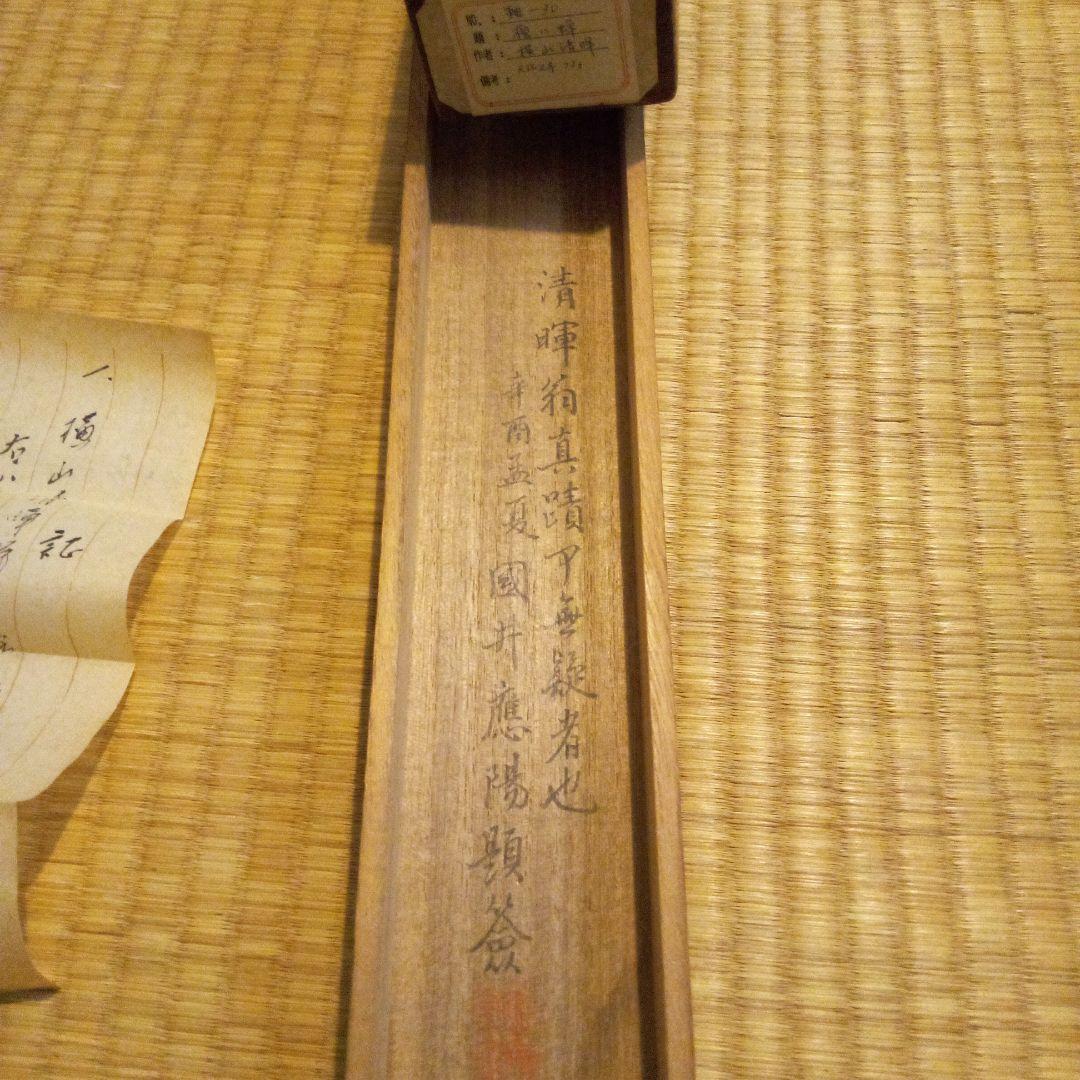 水墨画掛け軸