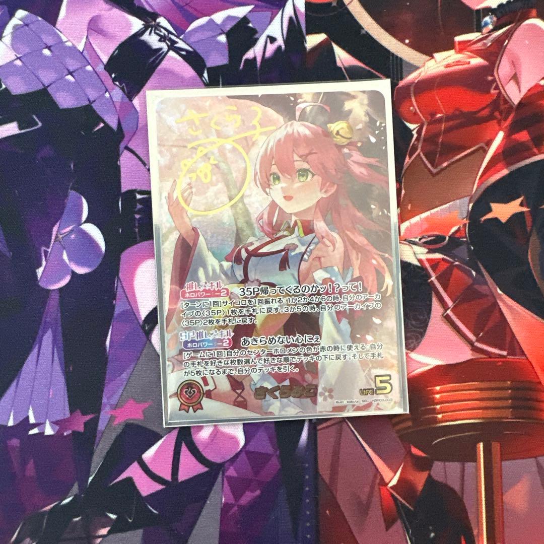 ホロライブカード/ホロカ さくらみこ SEC 複製サイン入り