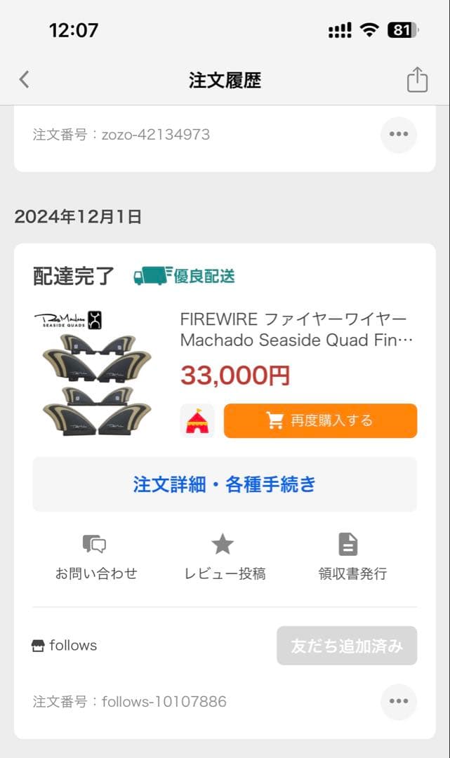 サーフィン・ボディボード FIREWIRE Machado Seaside Quad Fin L