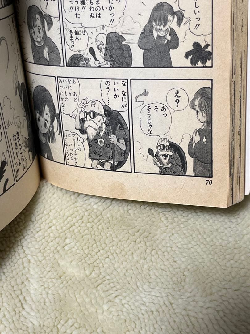 DRAGON BALL ドラゴンボール　1巻　初版