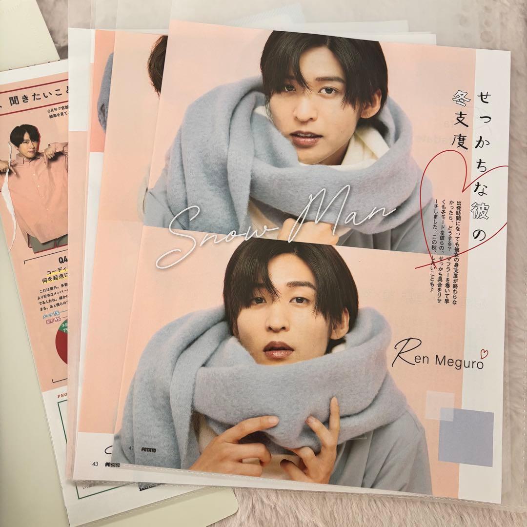 Man 雑誌 POTATO 切り抜き 大量 ピンナップ付き 匿名配送