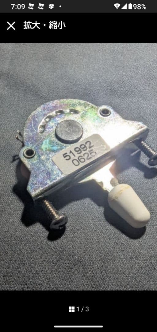 エレキギター ！ GRETSCHハム搭載…