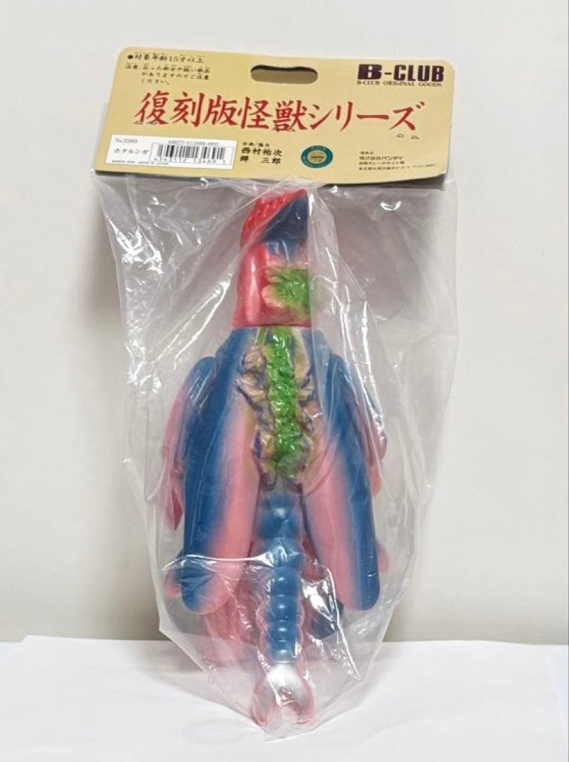 ★新品未使用　ブルマァク 幻の11体　ホタルンガ　ウルトラマンA 日本製