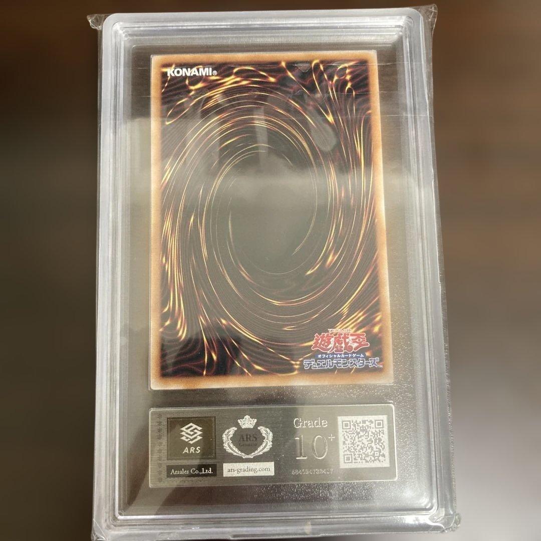 ア*ハ様 希少 ARS10+ 閃刀姫シズク 25th イラスト違い 鑑定書付き