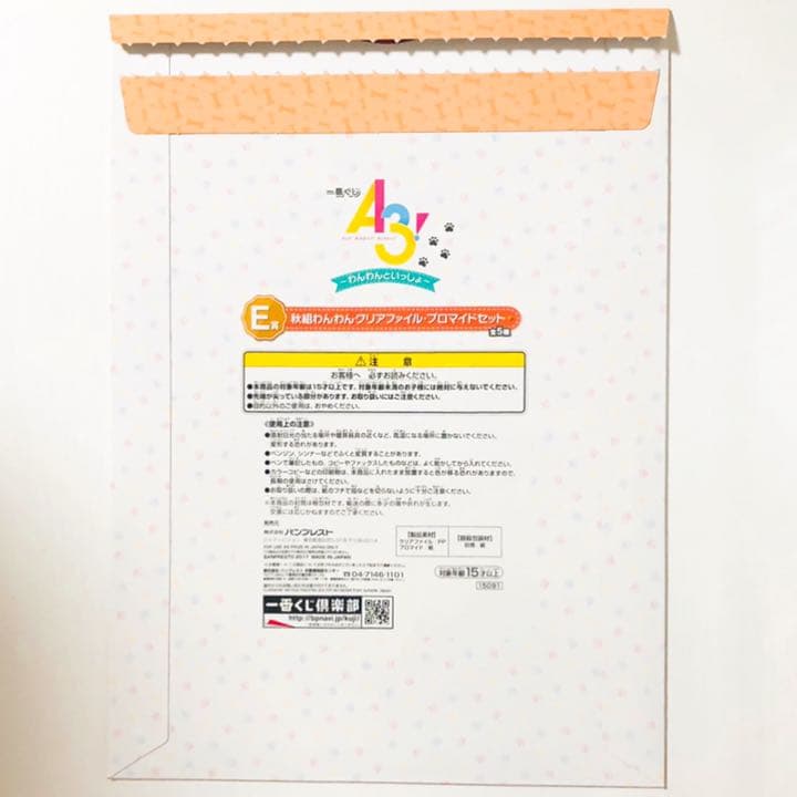 新品★A3！★秋組【摂津万里】クリアファイル＆ブロマイド★一番くじ★4点セット