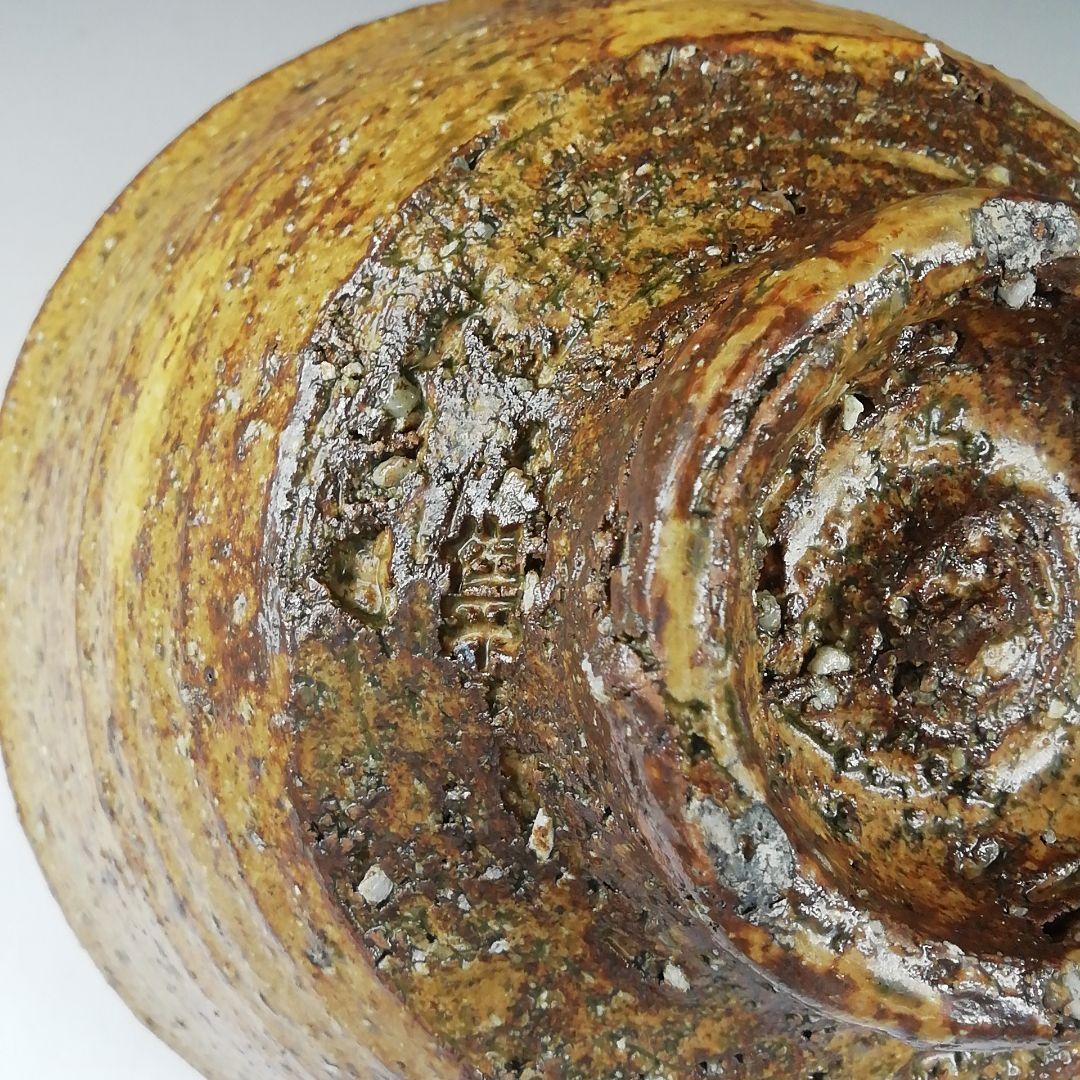 Ｔ４１１　茶碗　『伊羅保茶碗』　『宇田佐平 造』　共箱　抹茶碗　茶道具