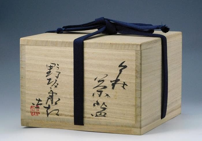 送料込 茶道具 茶碗 野坂康起 萩焼 県無形文化財 共箱 栞 共布【鳳凰堂】