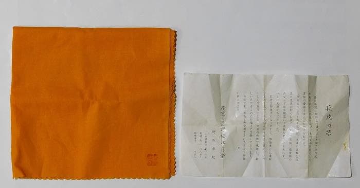 送料込 茶道具 茶碗 野坂康起 萩焼 県無形文化財 共箱 栞 共布【鳳凰堂】