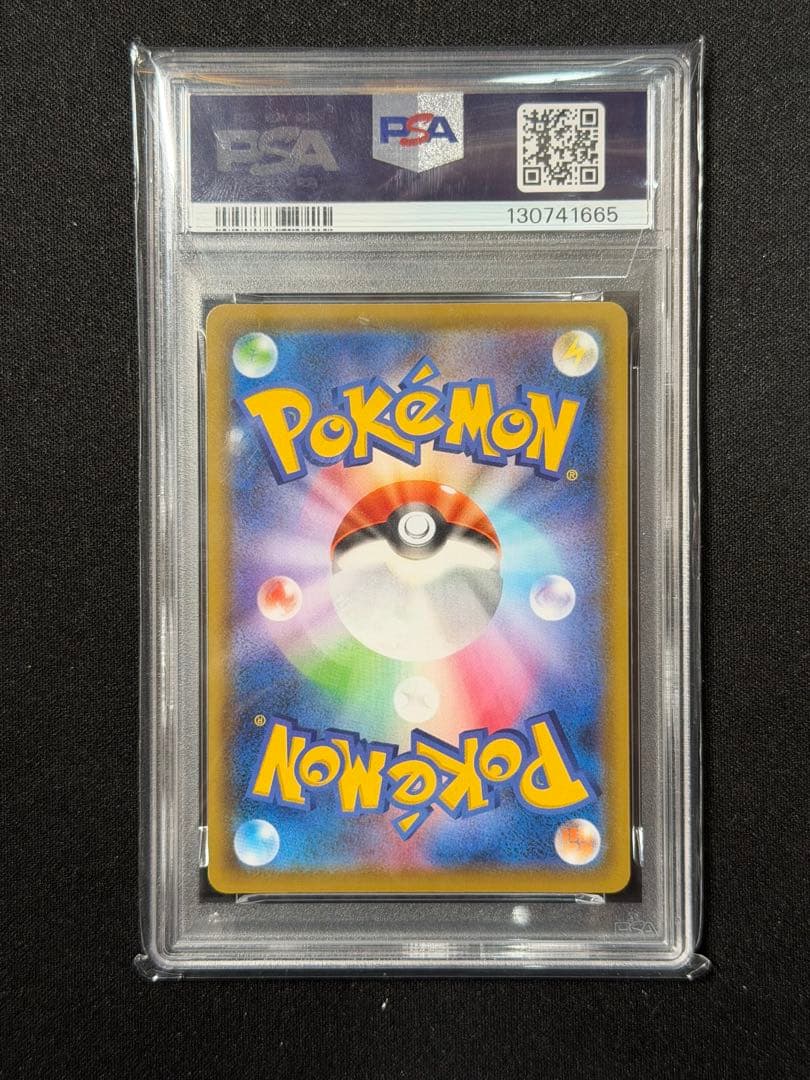 【PSA10】ピカチュウ クラシック008/032・ピカ25th001/028