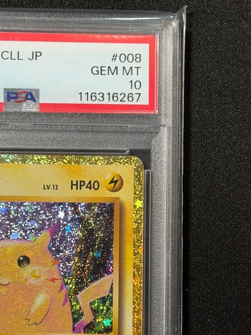 【PSA10】ピカチュウ クラシック008/032・ピカ25th001/028
